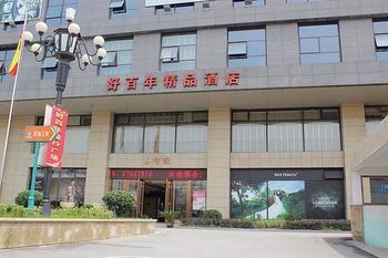 Suzhou Haobainian Boutique Hotel Екстериор снимка